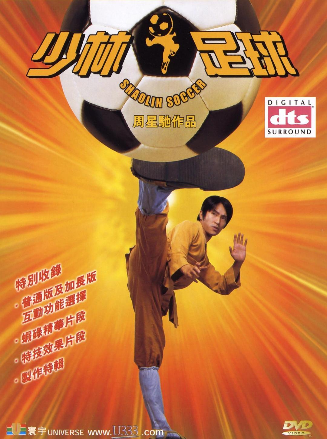 [少林足球 Shaolin Soccer 2001][日版 原盘粤语无中字][TTG][19.67GB]-1.jpg