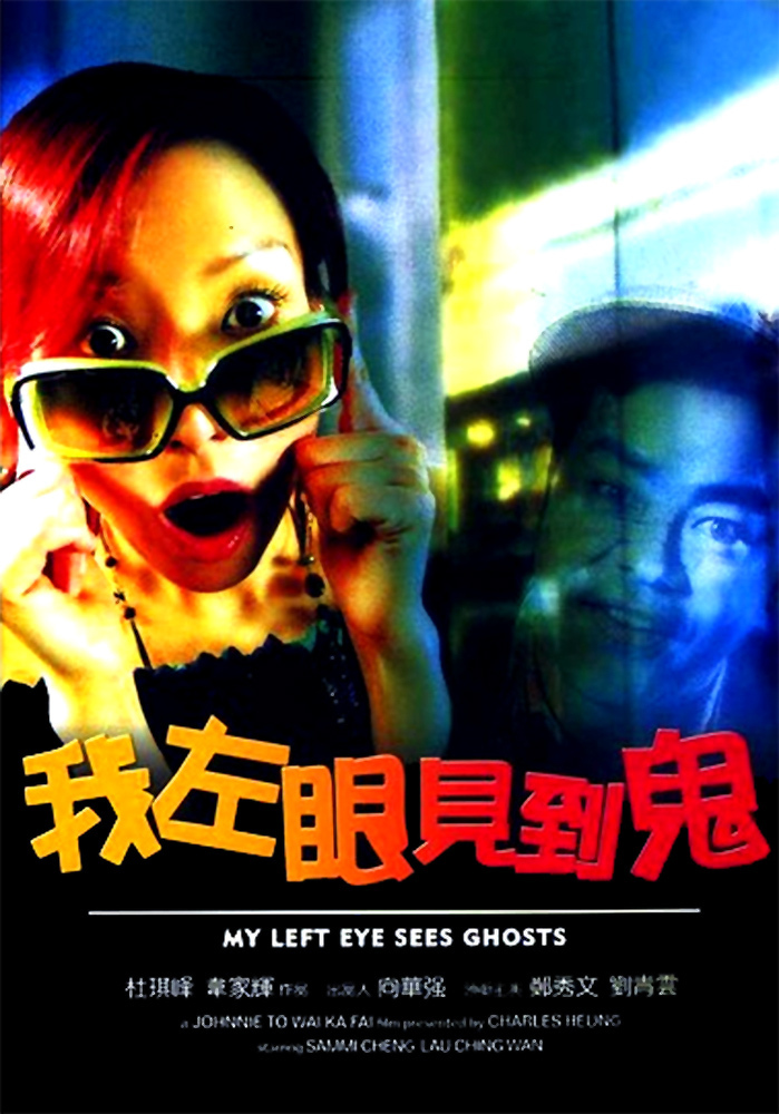 [我左眼见到鬼 My Left Eye Sees Ghosts 2002][港版 原盘国粤语中幕][ADC][22.28GB]-1.jpg