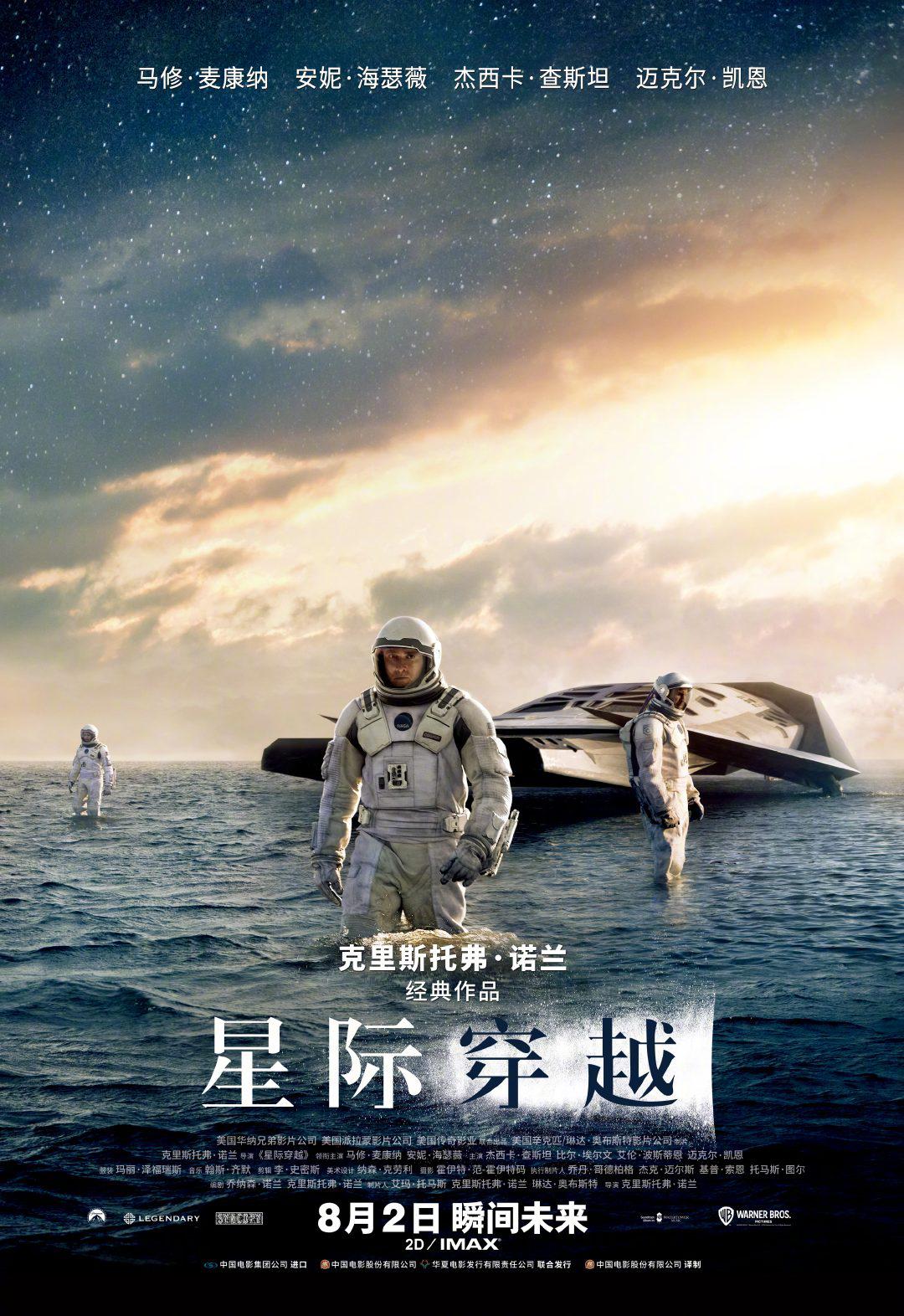 [星际穿越 Interstellar 2014][4K][BDJ菜单修改 双次世代国语 国配简繁双语特效四字幕][SGnb@CHDBits][83.85GB]-1.jpg