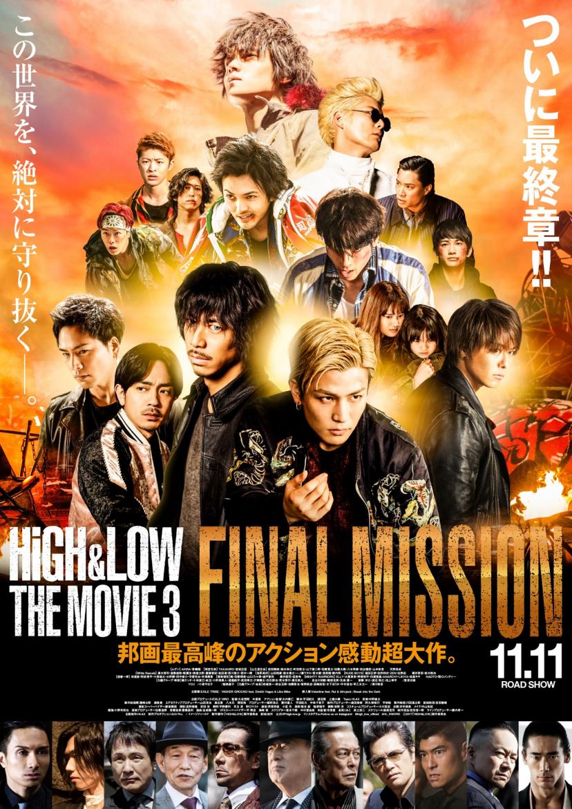 [热血街区电影版3：终极任务 High & Low The Movie 3 Final Mission 2017][DIY简繁中字][DIY@TTG-353495][34.17GB]-1.jpg