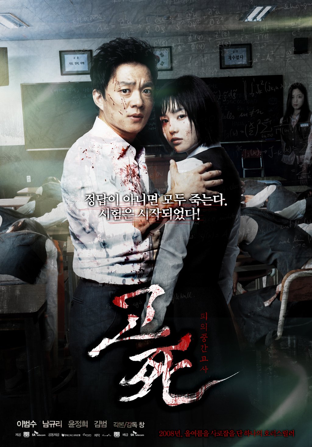 [考死：血之期中考试 Death Bell 2008][德版 DIY简繁字幕][JoyHD][17.06GB]-1.jpg