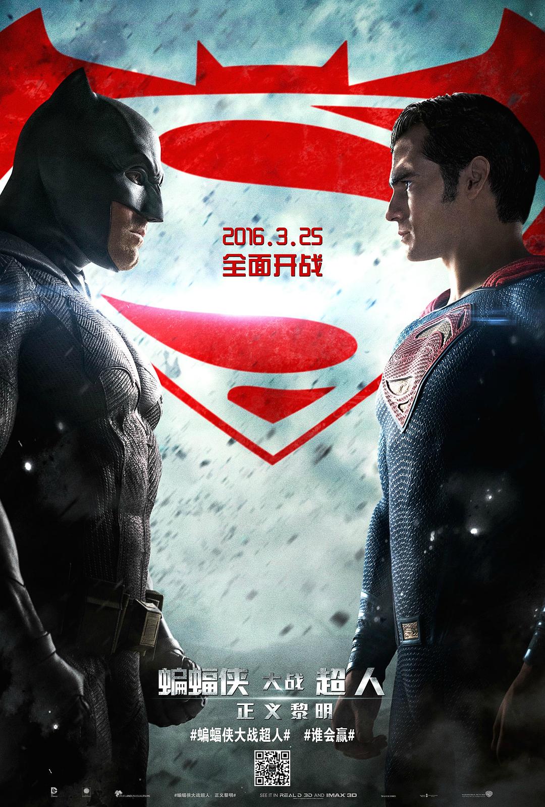 [蝙蝠侠大战超人：正义黎明 Batman v Superman - Dawn of Justice 2016][4K][DIY菜单修改 次国 双语特效][sgNB@CHDBits][92.47GB]-1.jpg