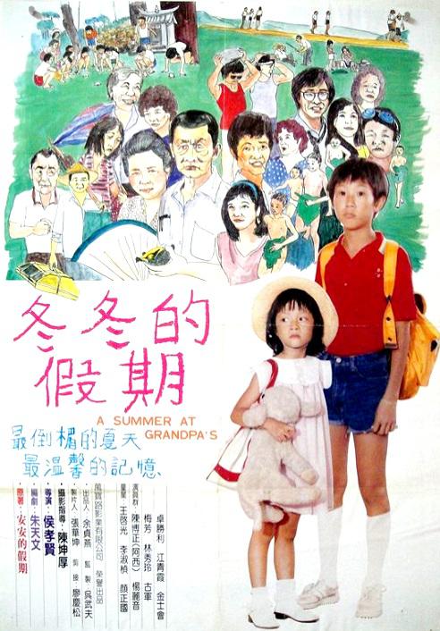 [冬冬的假期 A Summer At Grandpa's 1984][DIY简繁中字][TTG][20.26GB]-1.jpg