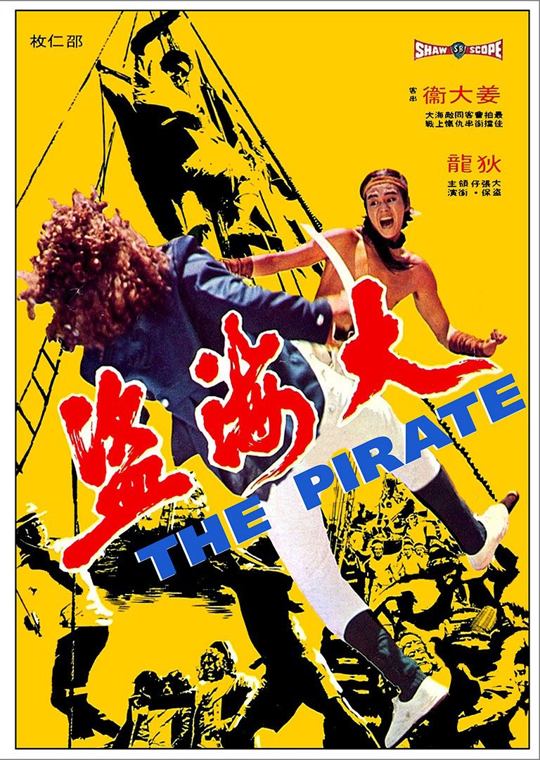 [大海盗 The Pirate 1973][德版 原盘国语无字][HDSky][20.11GB]-1.jpg