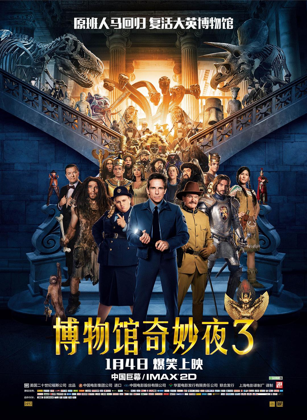 [博物馆奇妙夜3 Secret of the Tomb 2014][DIY国配 双语特效][HDA][41.75GB]-1.jpg