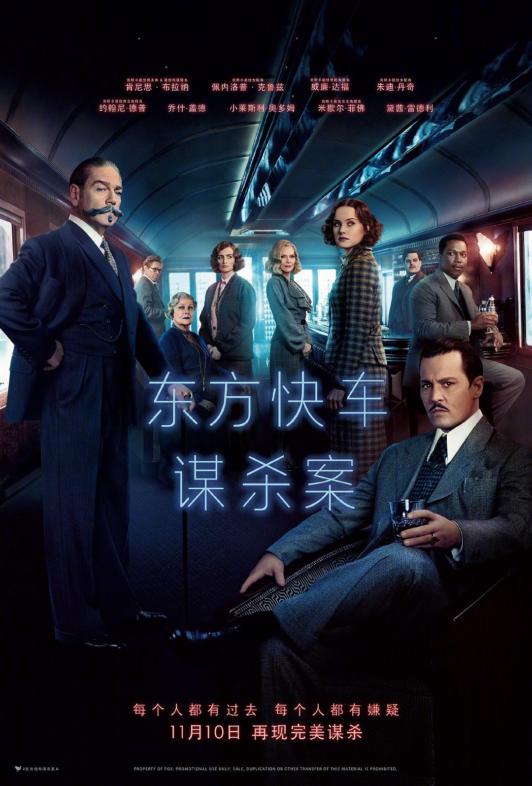 [东方快车谋杀案 Murder on the Orient Express 2017][原盘中字][CBGB@HDH][42.05GB]-1.jpg