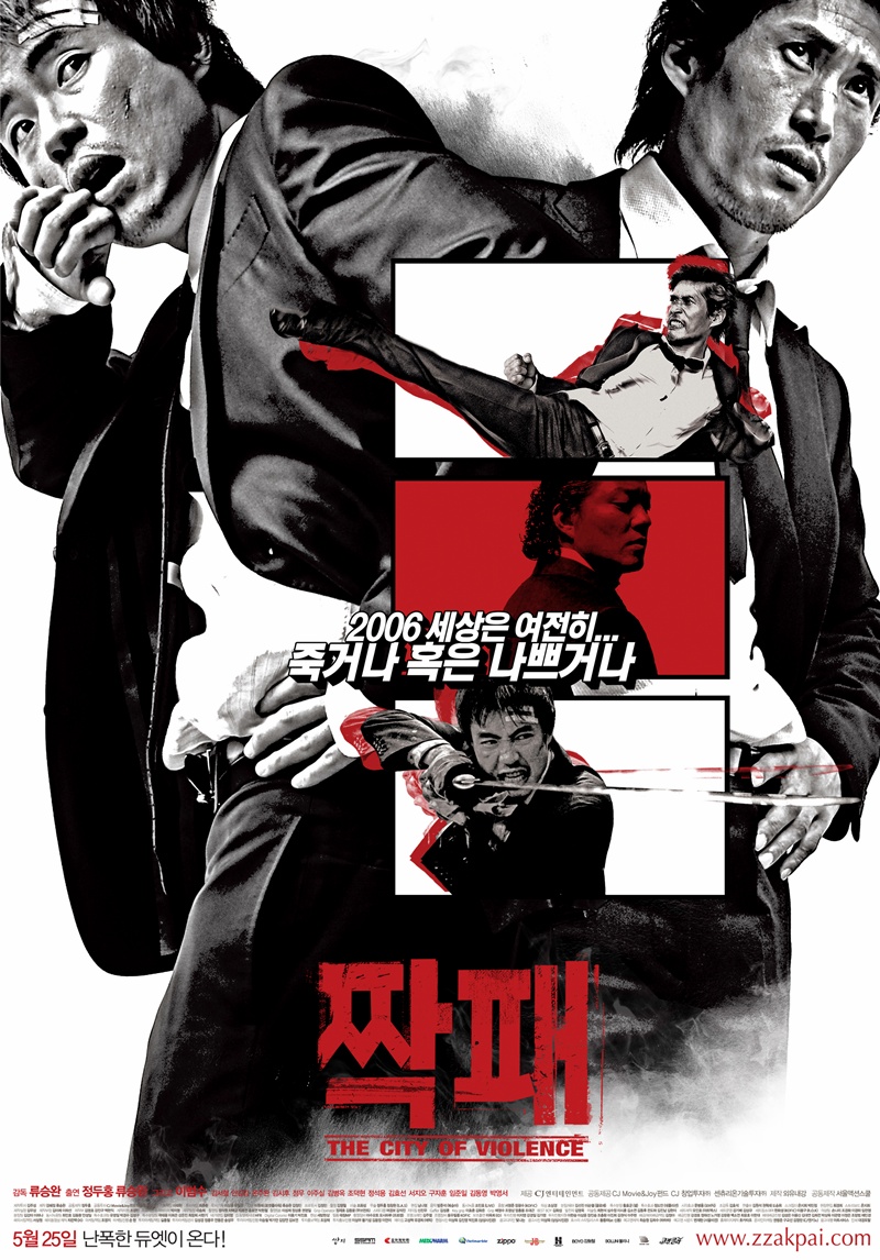 [暴力城市 City of Violence 2006][DIY简繁中字][HDSky][26.45GB]-1.jpg