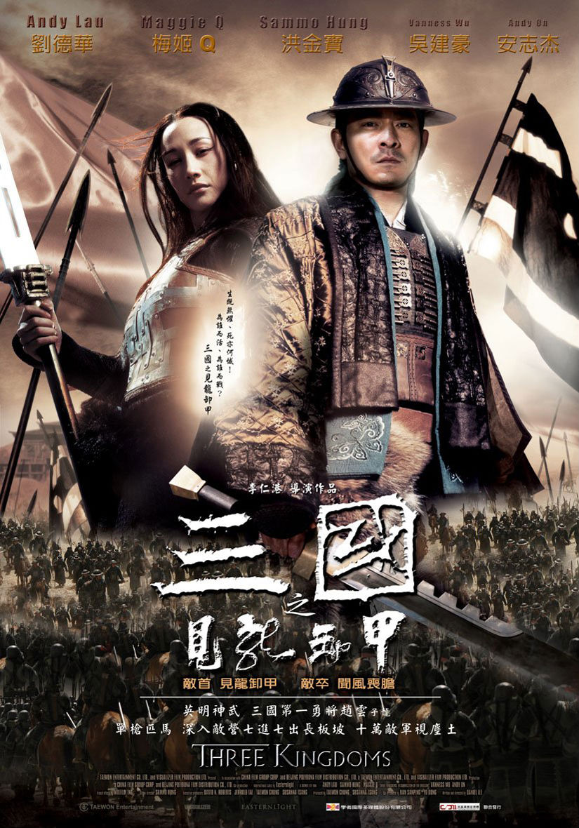 [三国之见龙卸甲 Three Kingdoms Resurrection of The Dragon 2008][港版 原盘国语中字][36.53GB]-1.jpg