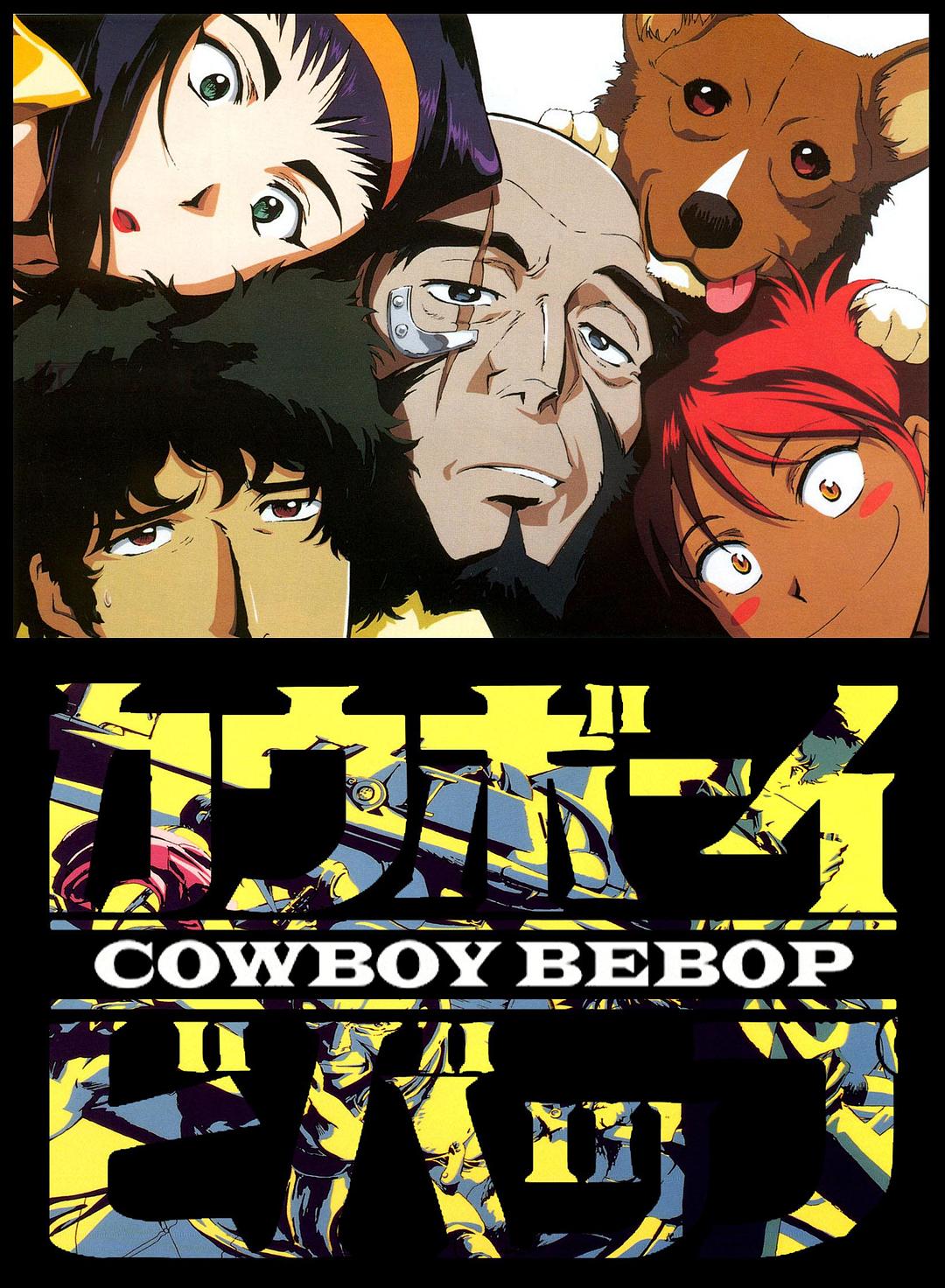 [星际牛仔 Cowboy Bebop 1998][BD-BOX 7DISC 日版DIY中字][216.52GB]Disc7-1.jpg