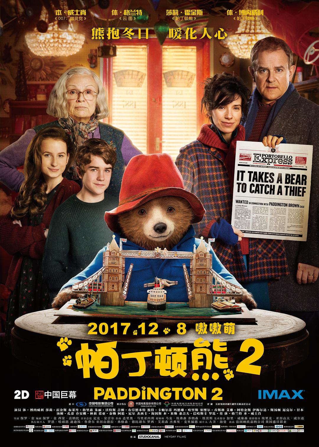 [帕丁顿熊2 Paddington 2 2017][4K][DIY简繁特效+双语特效 保留 Dolby Vision][9011@CHDBits][47.72GB]-1.jpg