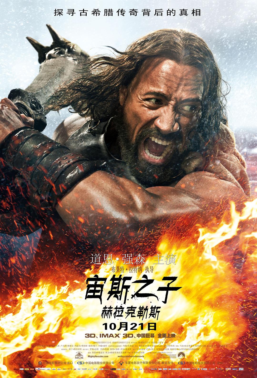 [宙斯之子：赫拉克勒斯 Hercules 2014][双版本 DIY次国 国配简繁双语特效][shhaclm@sHDSky][46.03GB]-1.jpg