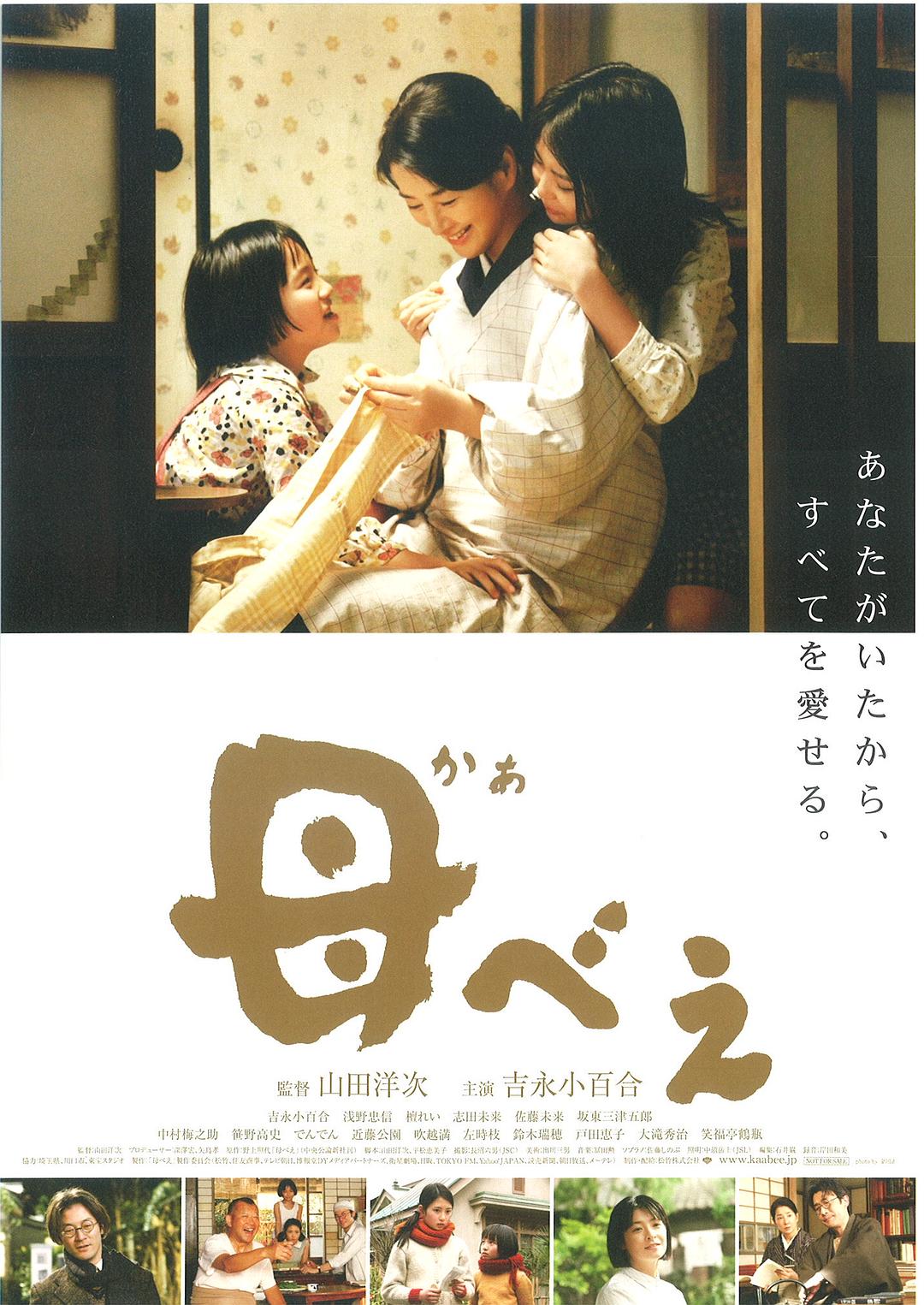 [母亲-给父亲的安魂曲 Our Mother 2008][DIY简繁中字全菜单汉化@Anitafayer][43.66GB]-1.jpg