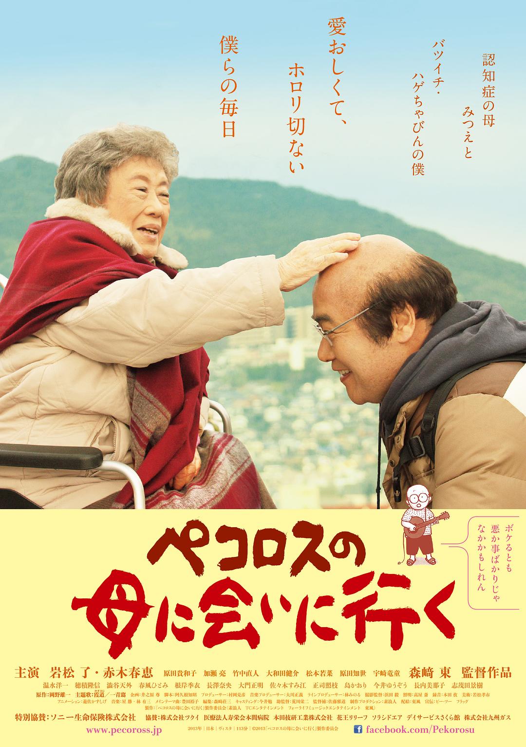 [去见小洋葱的母亲 Pecoross' Mother and Her Days 2013][DIY简繁中字][TTG][22.77GB]-1.jpg