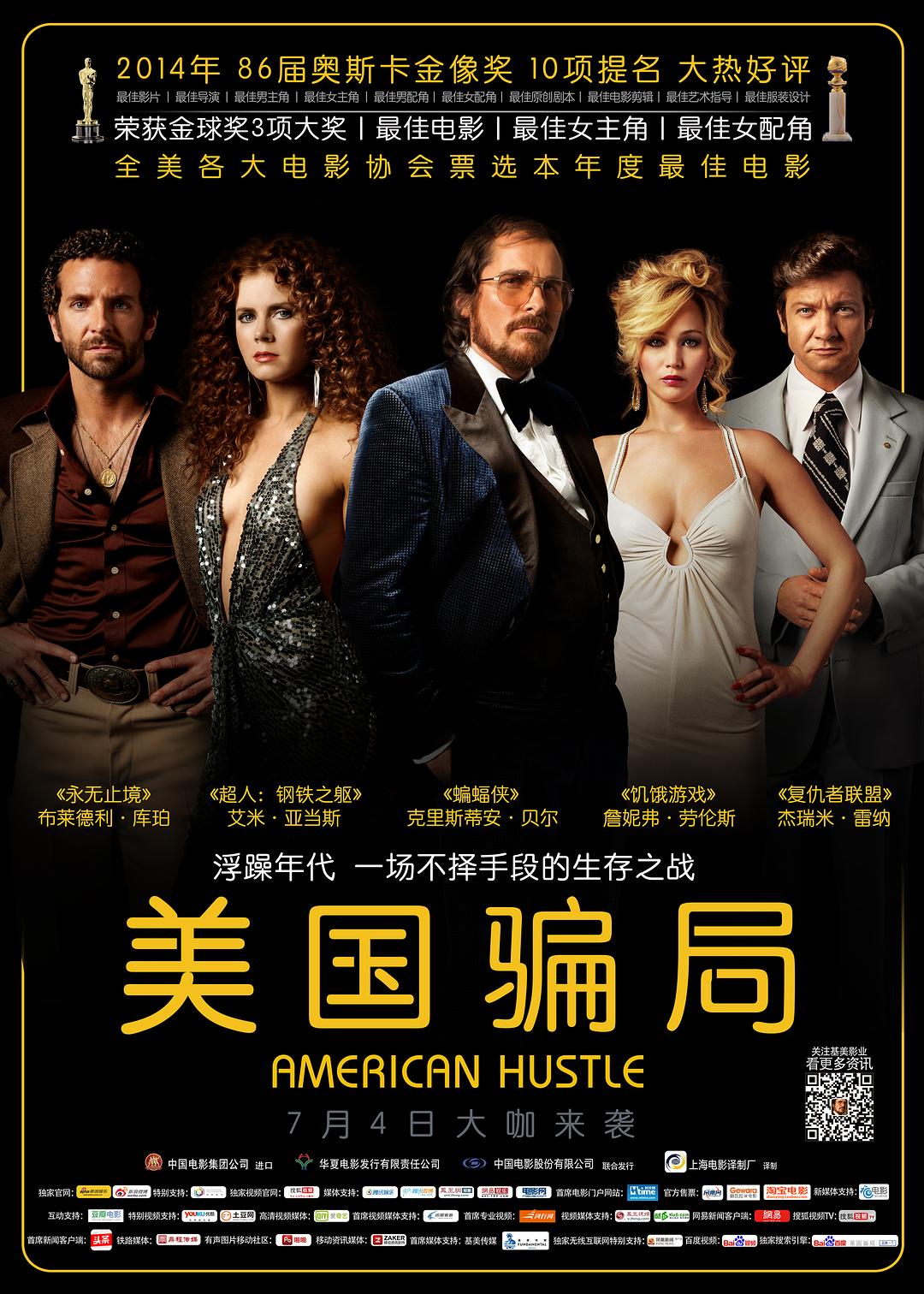 [美国骗局 American Hustle 2013][DIY简繁双语特效字幕][CHDBits][36.43GB]-1.jpg