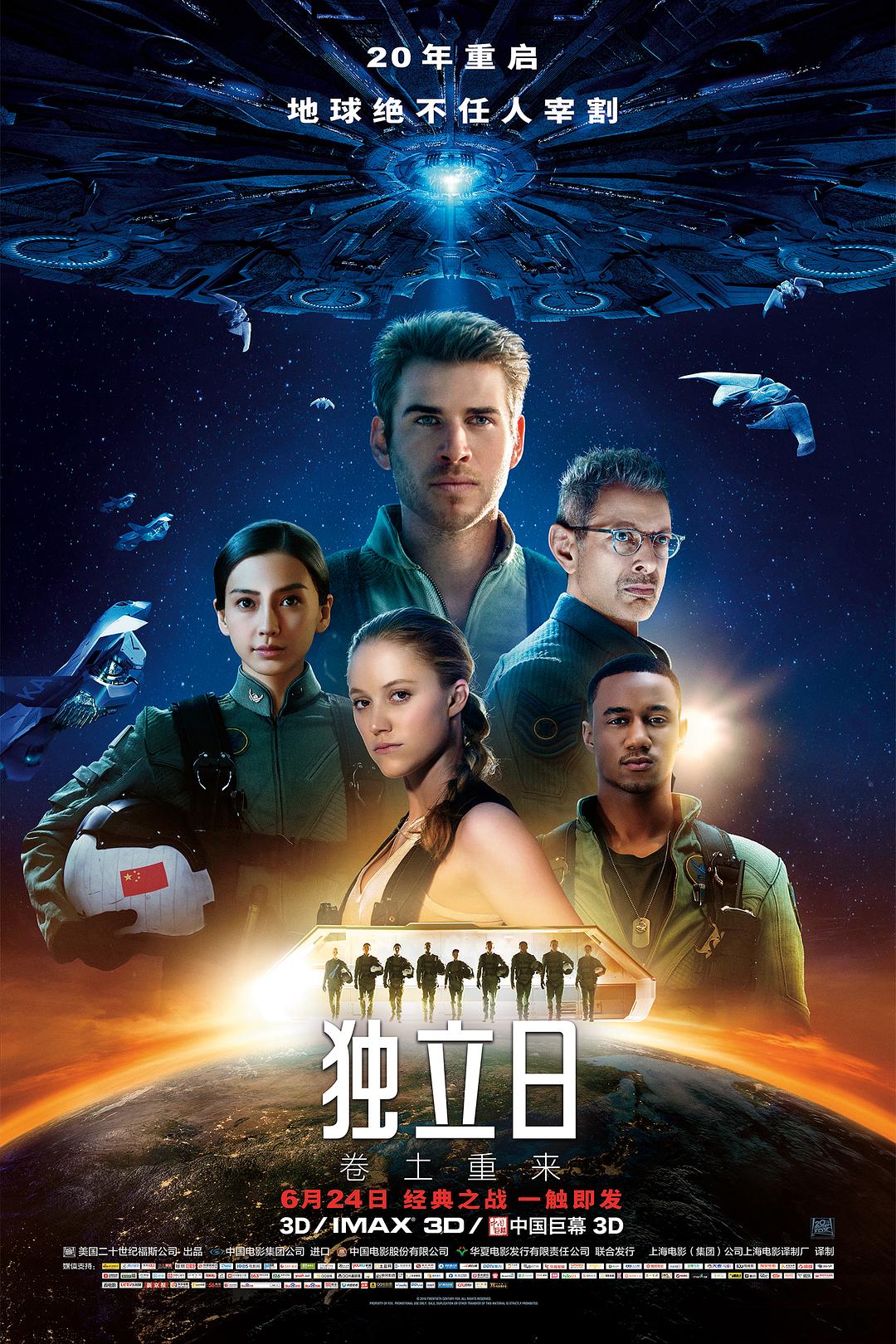 [独立日2：卷土重来 Independence Day Resurgence 2016][DIY次国 国配双语特效 B菜单修改][Nio@SGNB][44.93GB]-1.jpg