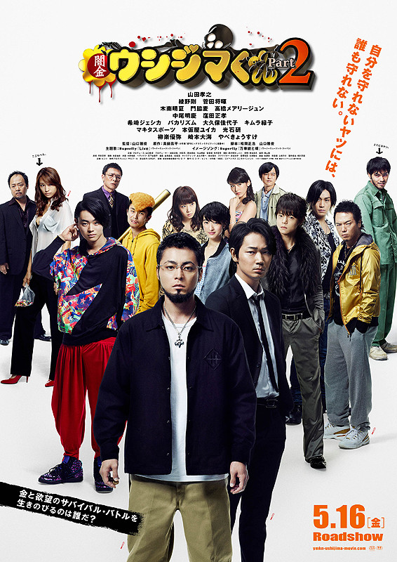 [暗金丑岛君2：电影版 Ushijima the Loan Shark 2 2014][DIY简繁中字][TTG][40.87GB]-1.jpg