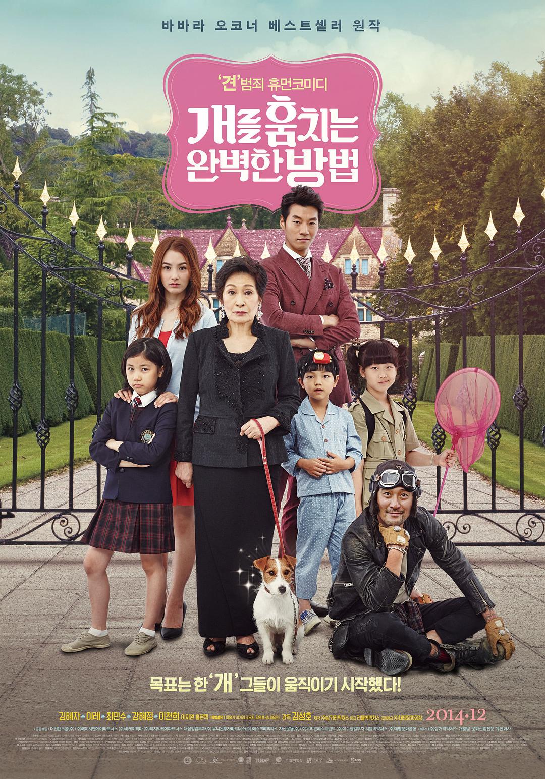 [偷狗的完美方法 How to Steal a Dog 2014][DIY简繁中字][docomo@HDSky][33.73GB]-1.jpg