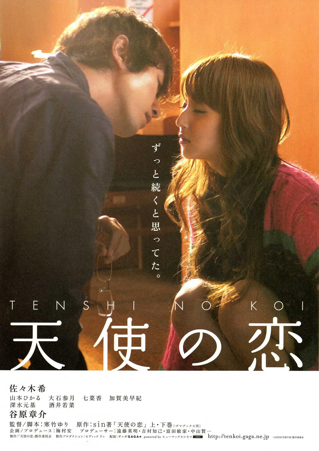 [天使之恋 My Rainy Days 2009][日版 DIY简繁中字][CHDBits][36.89GB]-1.jpg