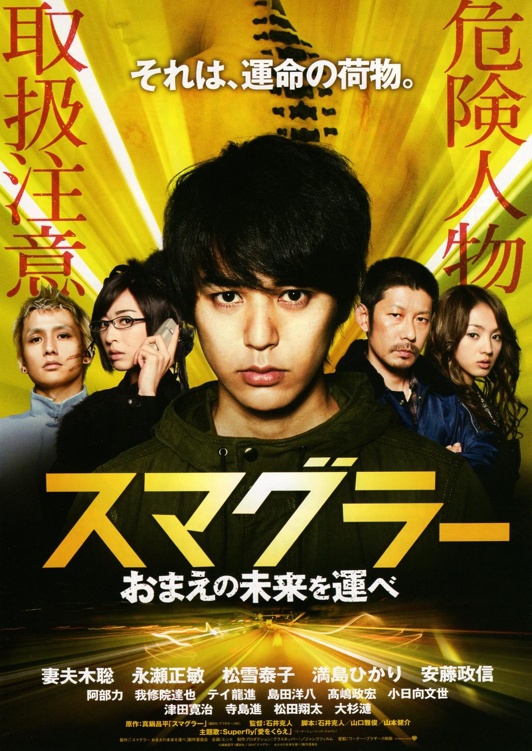 [走私者 Smuggler 2011][港版 原盘中字][HDR][21.20GB]-1.jpg