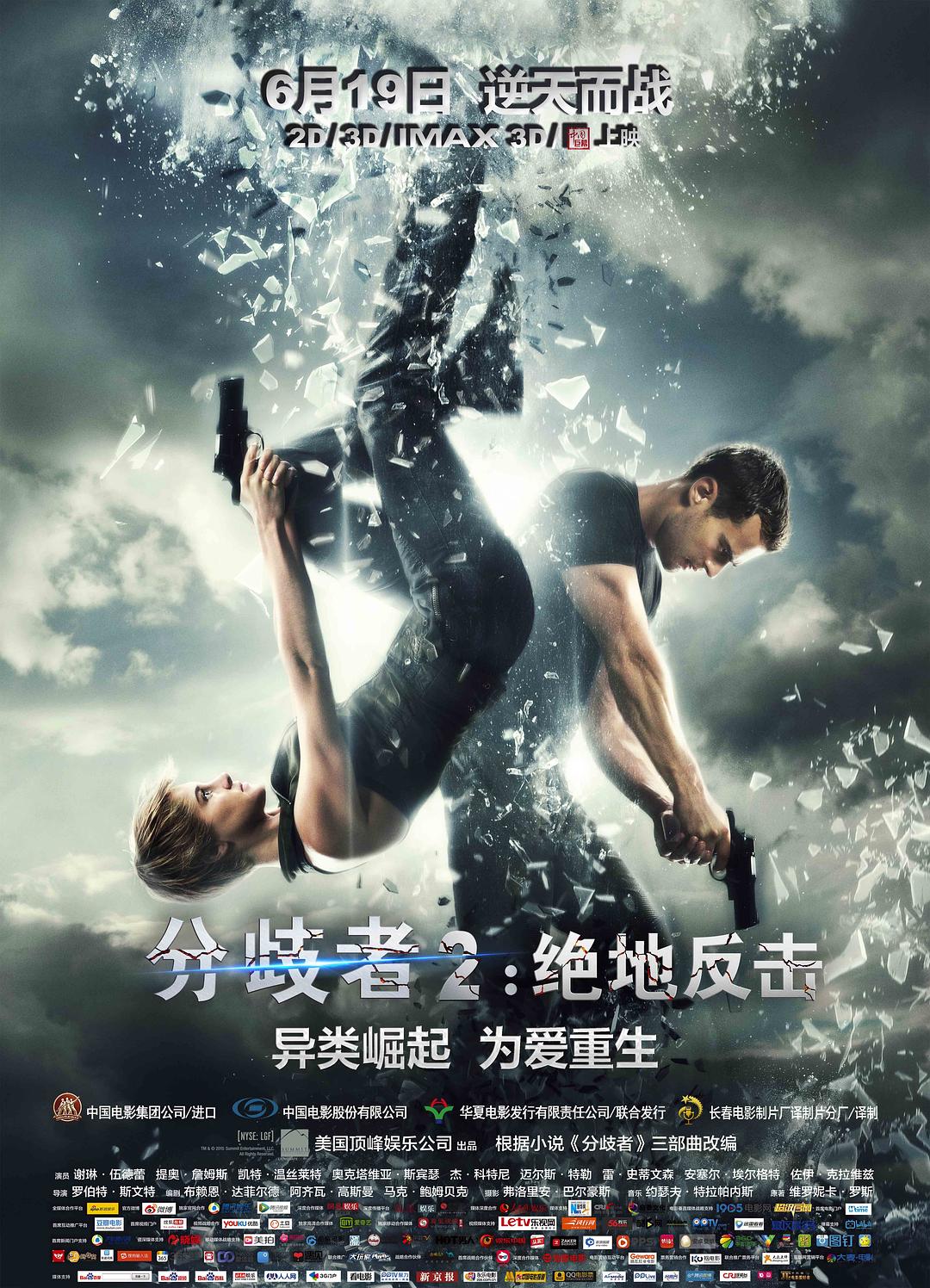 [分歧者2：绝地反击 Insurgent 2015][3D][DIY长译国配R3繁体特效国配简体特效][Angelnn@TTG][45.33GB]-1.jpg