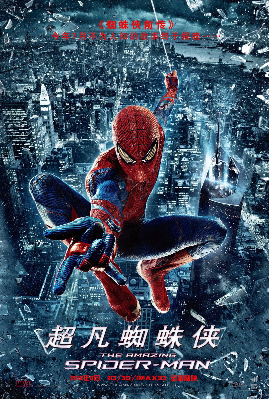 [超凡蜘蛛侠 The Amazing Spider-Man 2012][4K重制 DIY国语简繁双语特效][43.49GB]-1.jpg