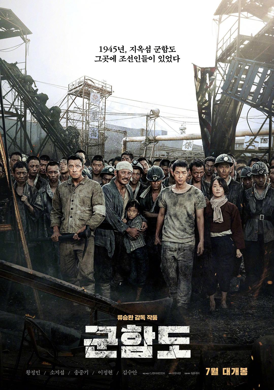 [军舰岛 The Battleship Island 2017][台版 原盘繁英 DIY追加简繁中字][Huan@HDSky][43.64GB]-1.jpg