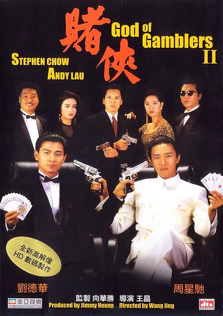 [赌侠 God of Gamblers II 1991][港版 原盘国粤双语中字][TTG][22.84GB]-1.jpg