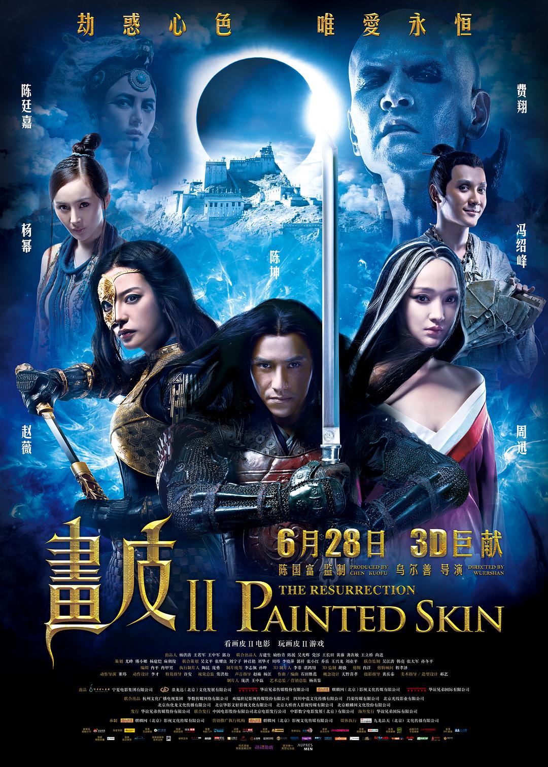 [画皮2 Painted Skin The Resurrection 2012][港版 原盘国粤双语 中文字幕][45.39GB]-1.jpg