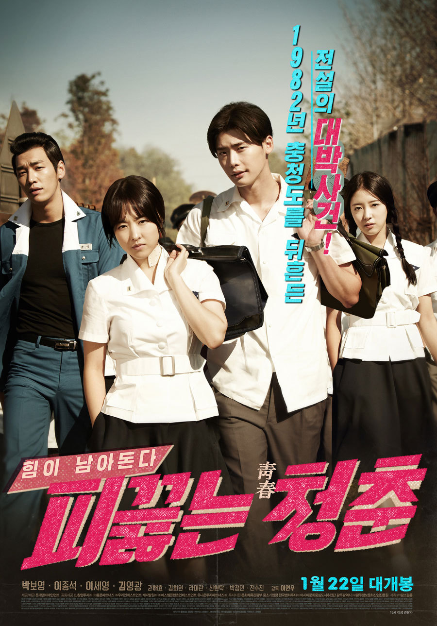 [热血青春 Hot Young Bloods 2014][港版 DIY简繁中字][HDWinG][34.22GB]-1.jpg