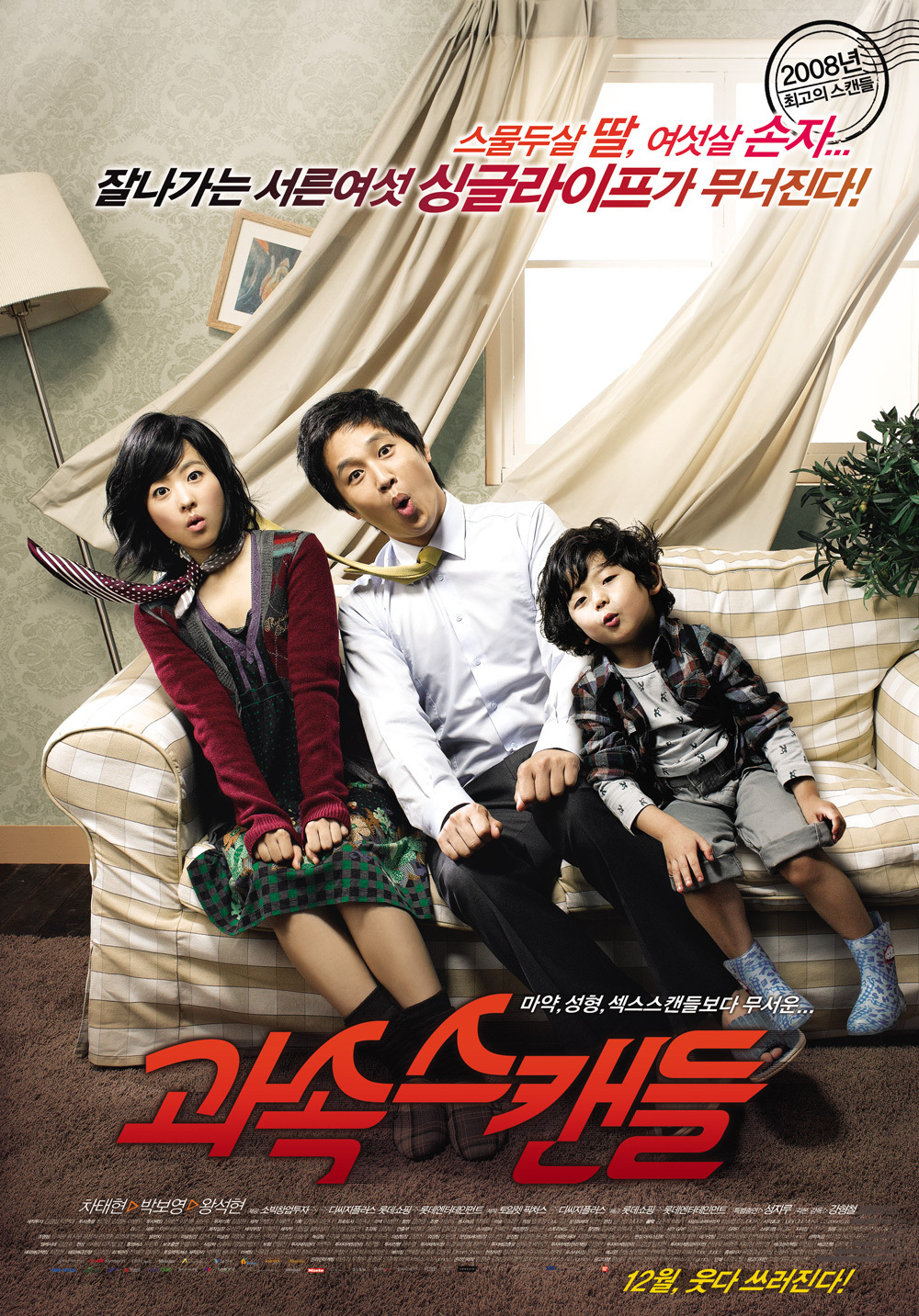 [非常主播 Scandal Makers 2008][DIY国粤台简繁中字][CHDBits][36.53GB]-1.jpg