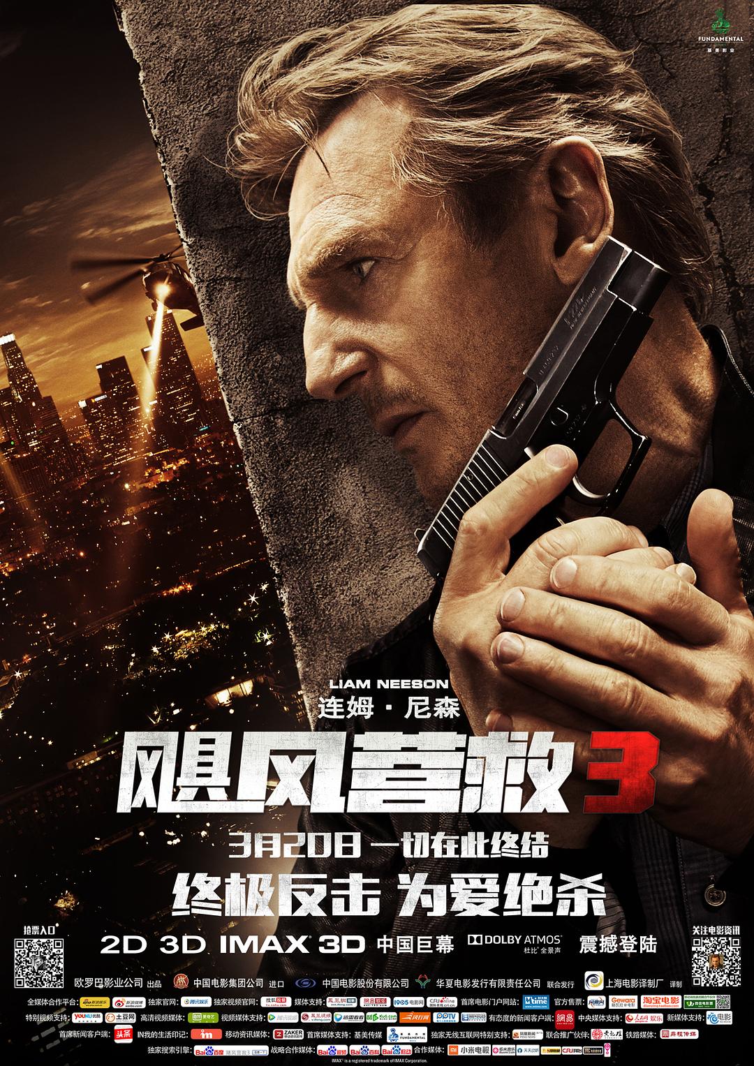 [飓风营救3 Taken 3 2014][欧版 2in1港台花絮中字DIY次国特效][HDSky][45.67GB]-1.jpg