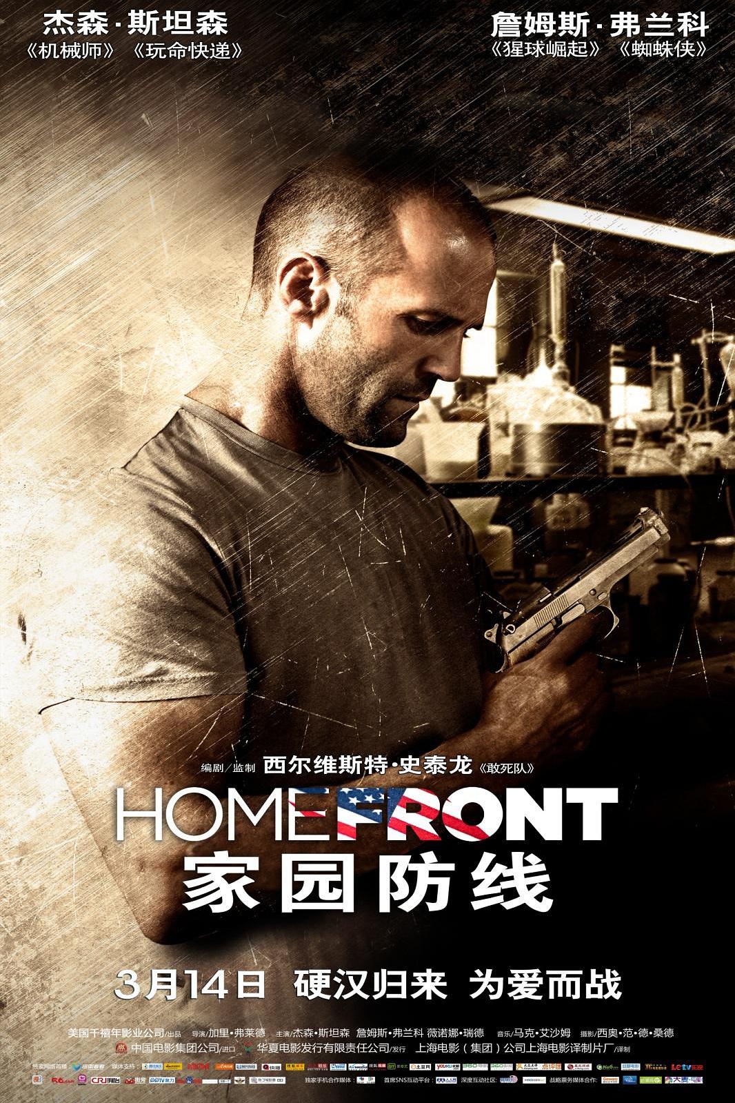 [家园防线 Homefront 2013][DIY次国 双语特效字幕][HDWinG][34.07GB]-1.jpg