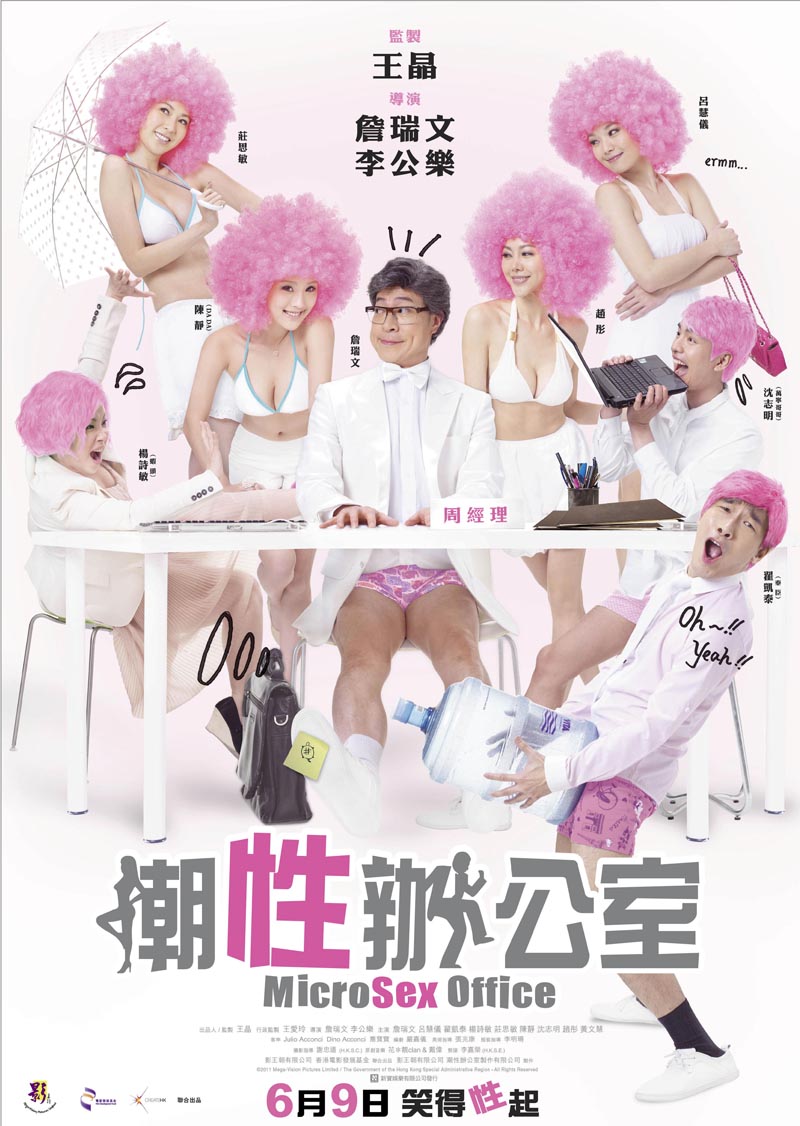 [潮性办公室 Micro Sex Office 2011][原盘 国粤语 简繁中字][HDWinG][20.42GB]-1.jpg