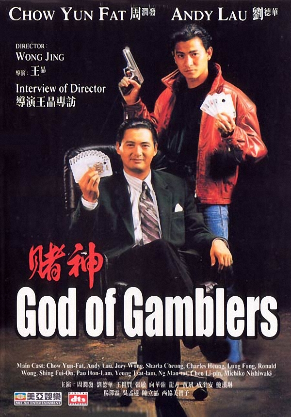 [赌神 God of Gamblers 1989][港版 原盘国粤双语中字][TTG][21.53GB]-1.jpg