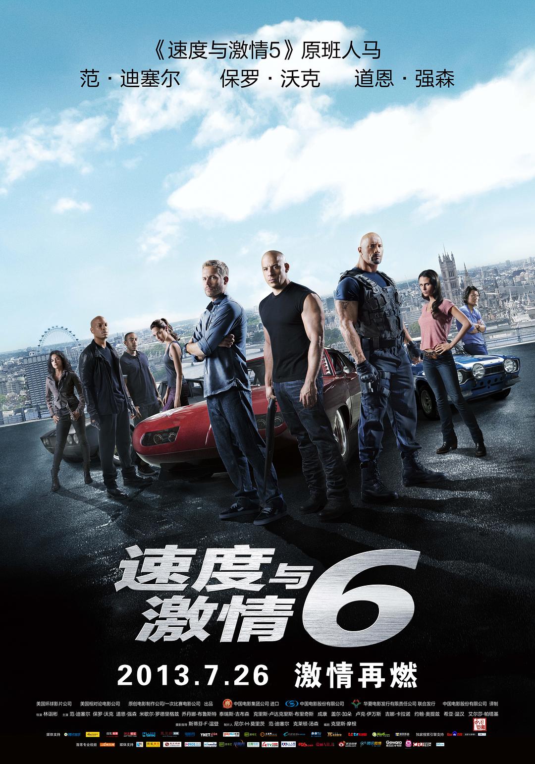 [速度与激情6 Furious 6 2013][加长版 DIY简繁双语特效 国配][lingfriendly@OurBits][39.63GB]-1.jpg