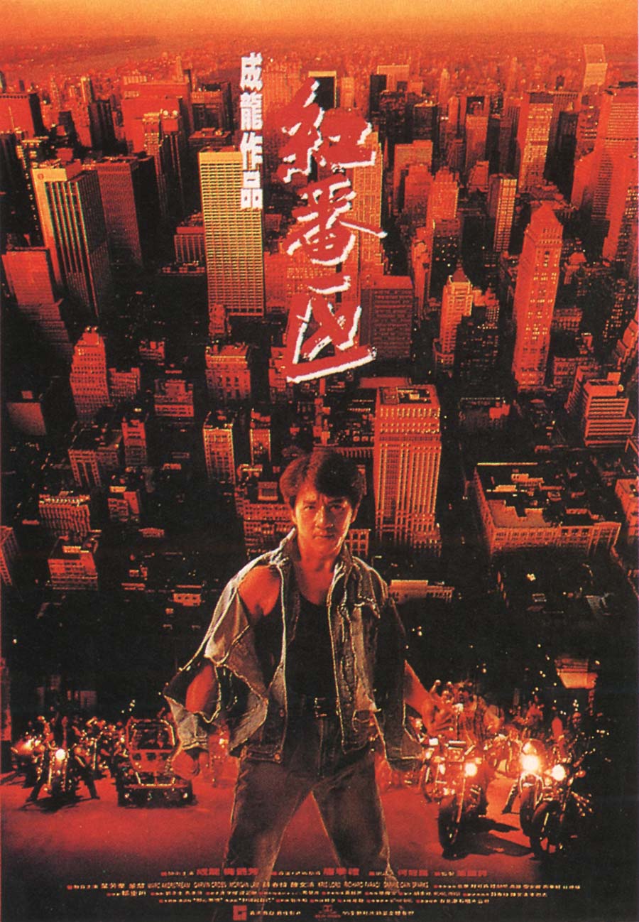 [红番区 Rumble in the Bronx 1995][美版 原盘中字][CMCT][28.50GB]-1.jpg