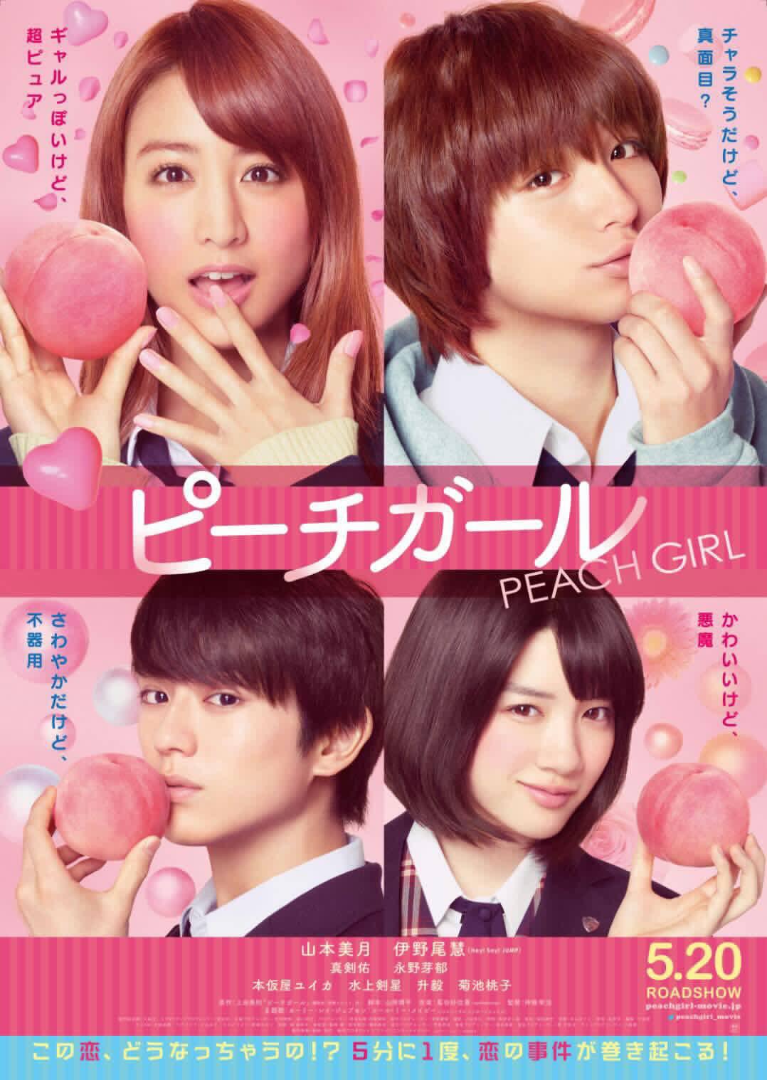 [蜜桃女孩 Peach Girl 2017][DIY简繁中文字幕][TTG][38.92GB]-1.jpg