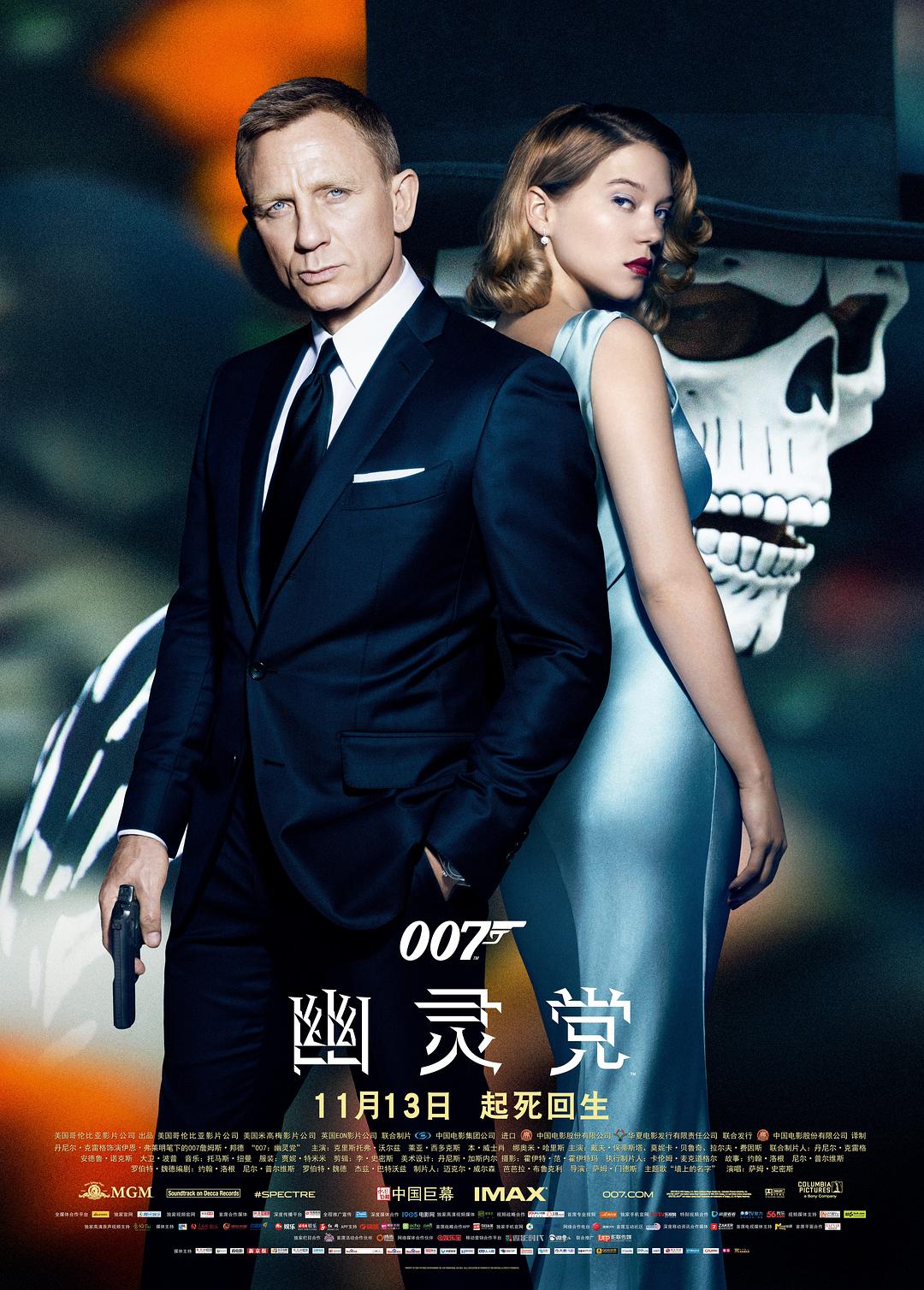 [007：幽灵党 Spectre 2015][DIY次时代国语 简中繁中及简繁英双语特效字幕][3201@HDSky][46.36GB]-1.jpg