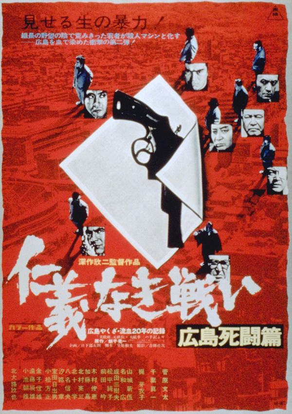 [无仁义之战2：广岛死斗篇 Hiroshima Death Match 1973][英Arrow版 无中字][ADC][29.58GB]-1.jpg