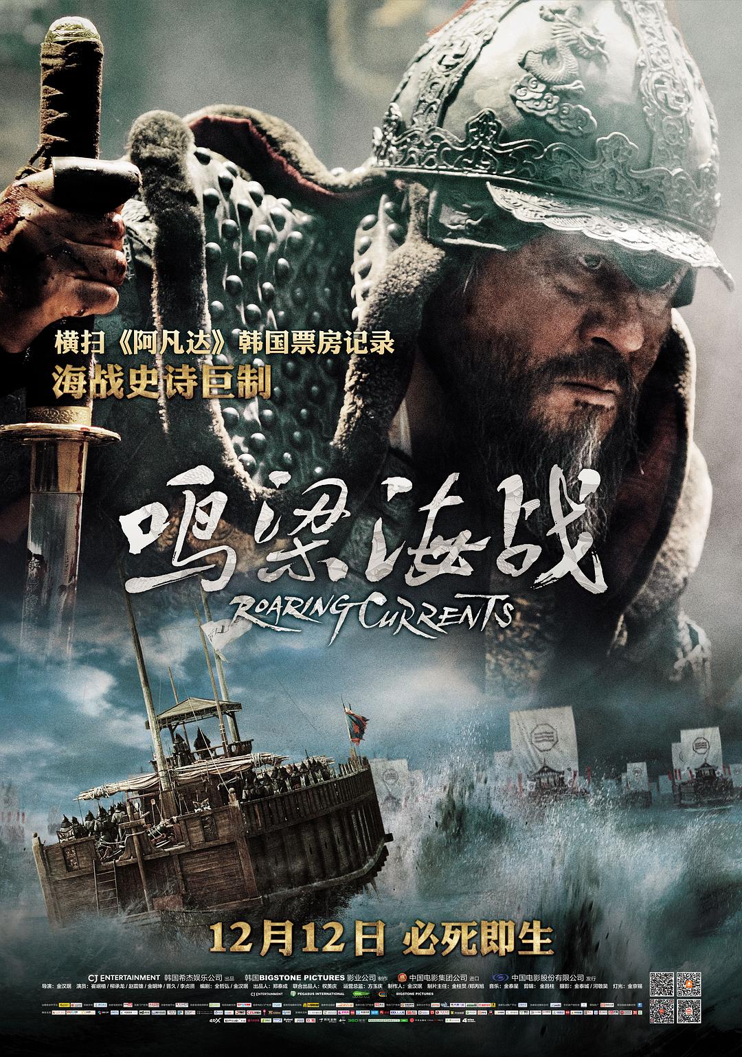 [鸣梁海战 The Admiral Roaring 2014][完整版 DIY R3修正简繁特效中字][HDSky][41.36GB]-1.jpg