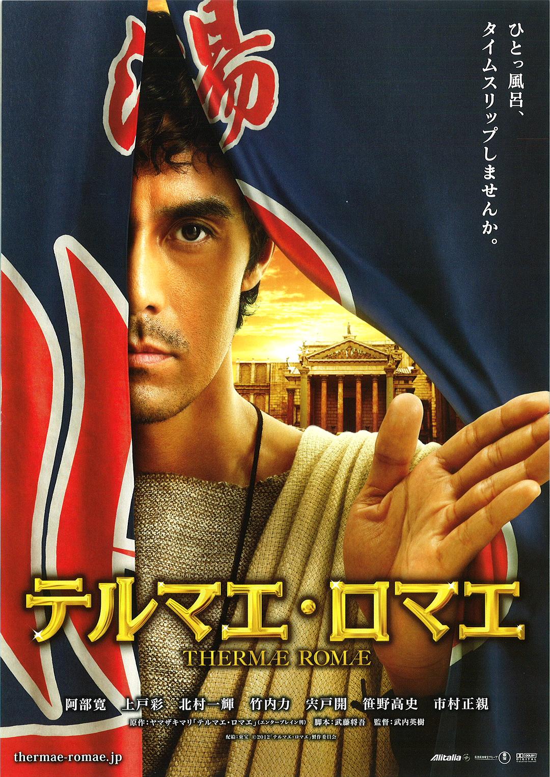 [罗马浴场 Thermae Romae 2012][台版 原盘中字][MT][20.40GB]-1.jpg