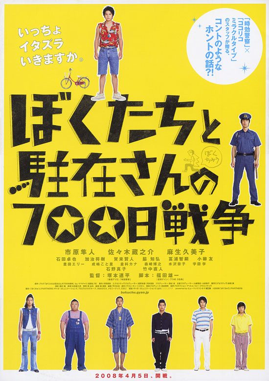 [我们与驻在先生的700日战争 700 Days of Battle - Us vs. the Police 2008][DIY R3简繁中字][TTG][41.12GB]-1.jpg