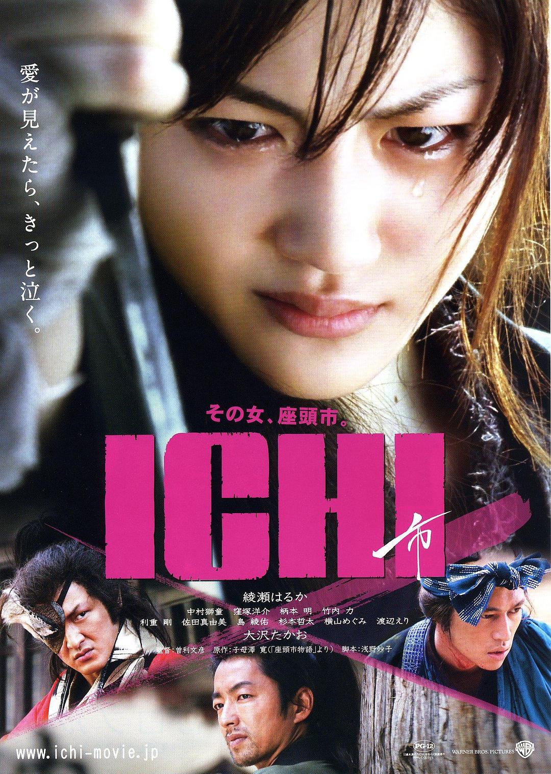 [女座头市 Ichi 2008][DIY简繁字幕][TTG][43.85GB]-1.jpg