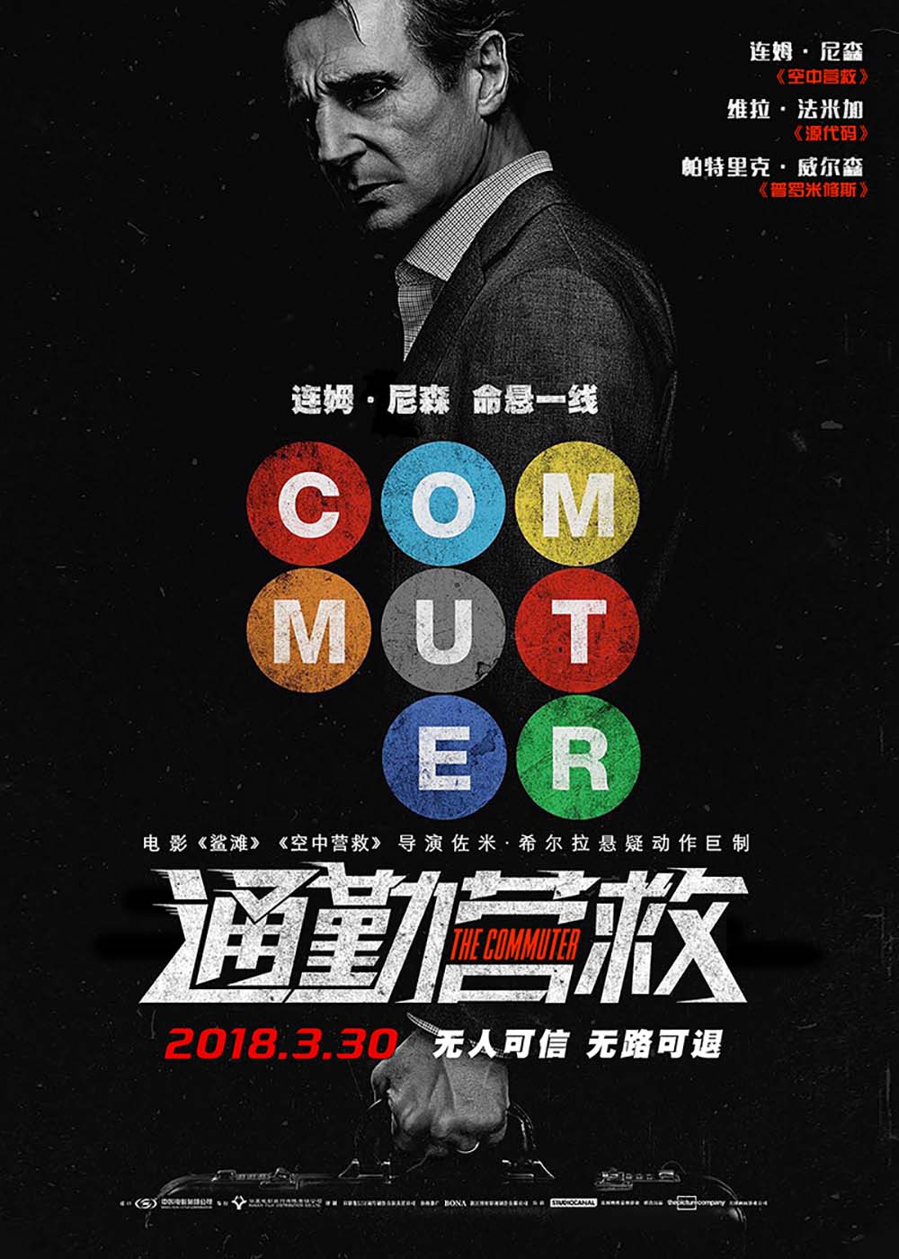 [通勤营救 The Commuter 2018][原盘 DIY简繁双语特效中字 肉酱合并][9011@CHDBits][38.59GB]-1.jpg