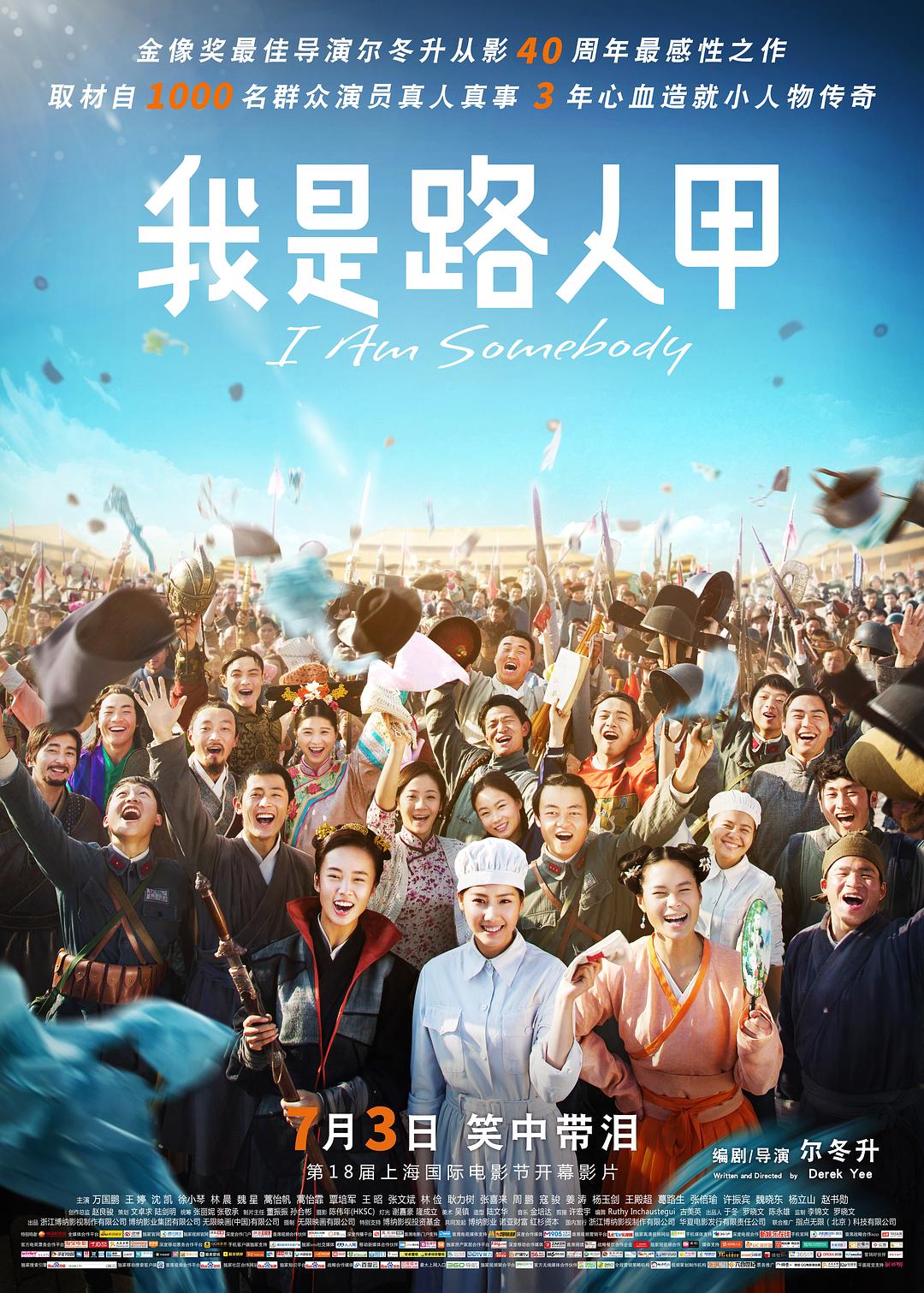 [我是路人甲 I Am Somebody 2015][DIY简繁双语字幕][3201@HDSky][22.27GB]-1.jpg