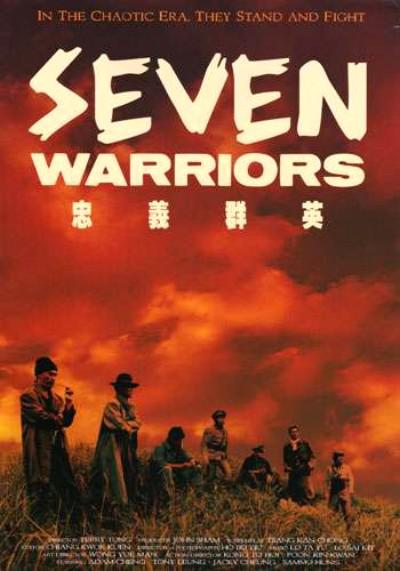 [忠义群英 Seven Warriors 1989][DIY国语简繁中字@wangshijian][21.10GB]-1.jpg