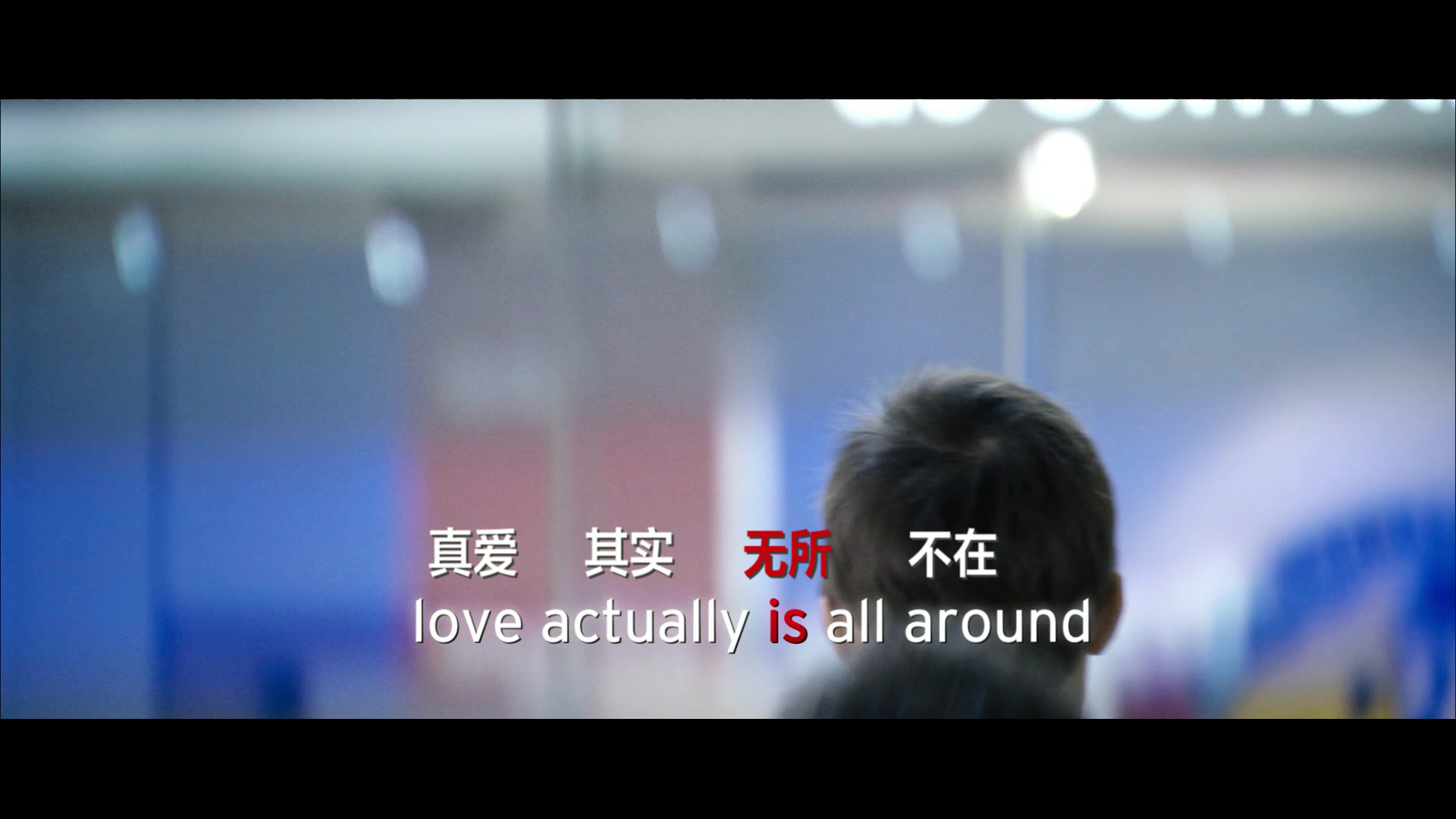 真爱至上 [10周年纪念版原盘DIY简繁英特效字幕三国配] Love Actually 2003 10th Anniversary BluRay 1080p VC1 DTS-HD MA 7 1-BHYS@OurBits[45.14GB]-4.png