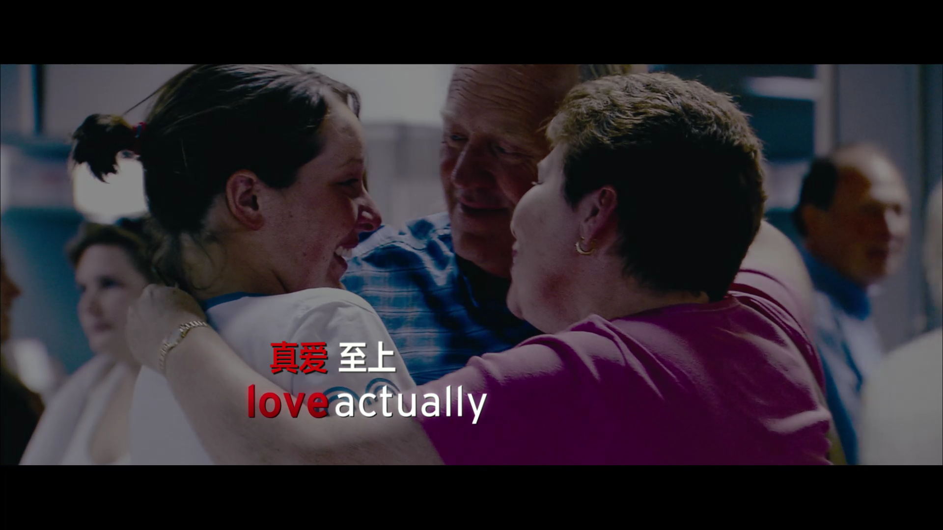 真爱至上 [10周年纪念版原盘DIY简繁英特效字幕三国配] Love Actually 2003 10th Anniversary BluRay 1080p VC1 DTS-HD MA 7 1-BHYS@OurBits[45.14GB]-5.png