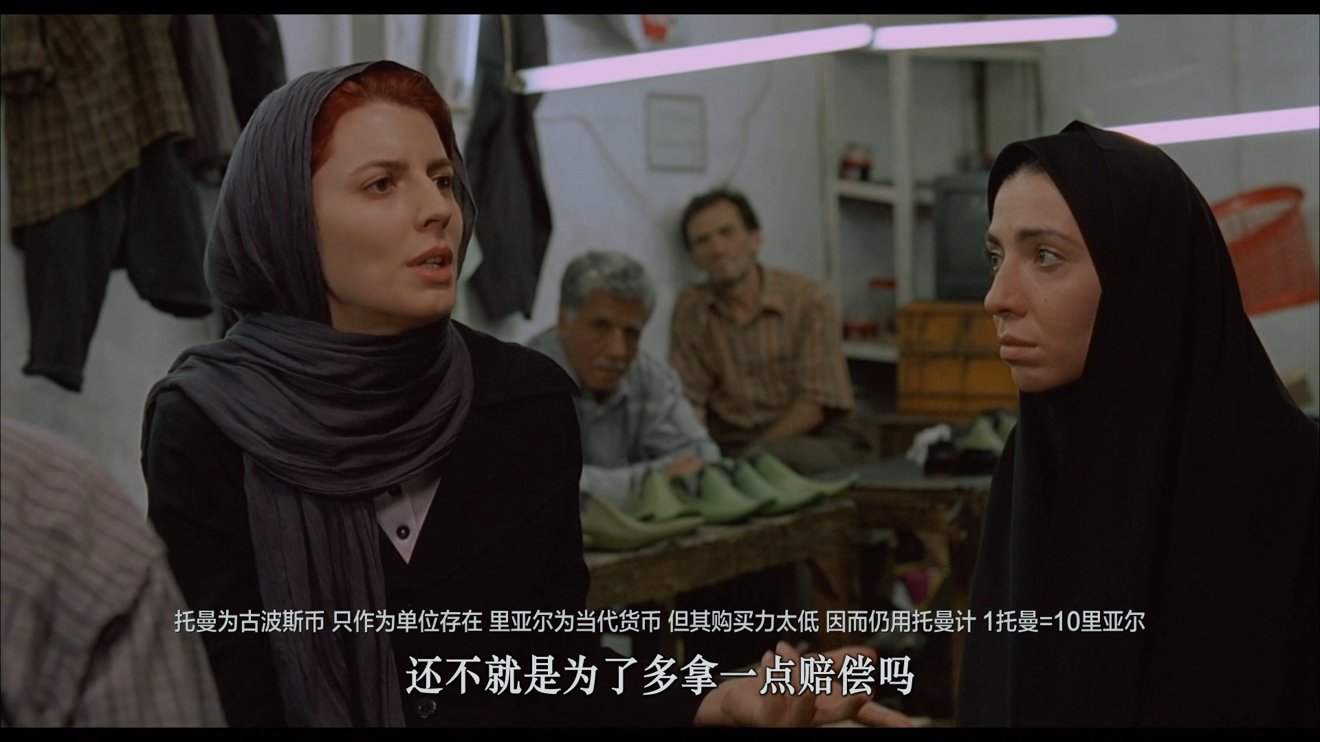 一次别离 [原盘DIY双国配 对应简繁字幕] Jodaeiye Nader az Simin 2011 1080p GBR Bluray AVC DTS-HD MA3 0-BHYS@OurBits[32.87GB]-7.png