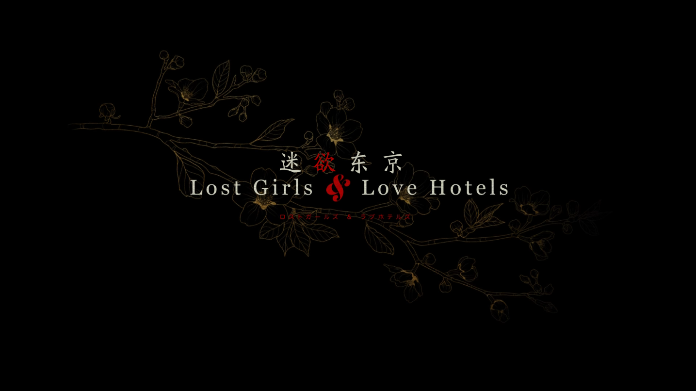 迷欲东京 / 我非笼鸟 / I Am Not a Bird        [DIY简繁/双语字幕] Lost Girls and Love Hotels 2020 GER Blu-Ray 1080p AVC DTS-HD MA5.1-baymaxlei@OurBits[31.59GB]-3.png